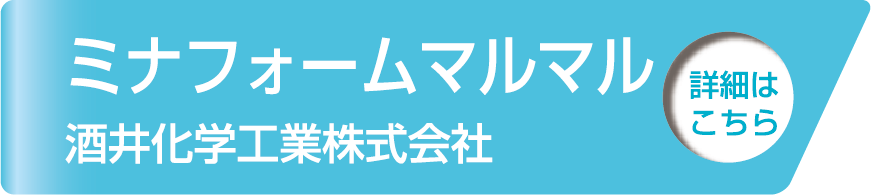 ミナフォームマルマル